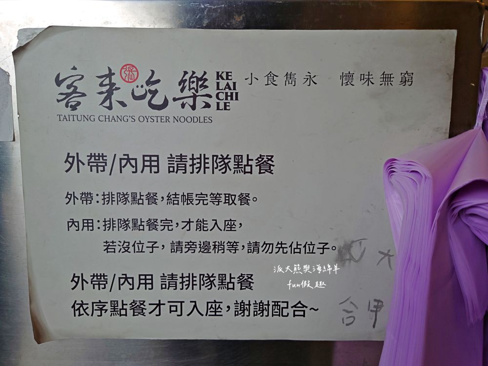 台東客來吃樂|臺東市區必吃在地排隊美食,主打大腸蚵仔麵線與綠豆算兩大招牌,臺東首間麵線糊專賣店,飄香超過3代的古早好滋味!!! 創立於民國81年~ - 第10張圖 台東客來吃樂|臺東市區必吃在地排隊美食,主打大腸蚵仔麵線與綠豆算兩大招牌,臺東首間麵線糊專賣店,飄香超過3代的古早好滋味!!! 創立於民國81年~