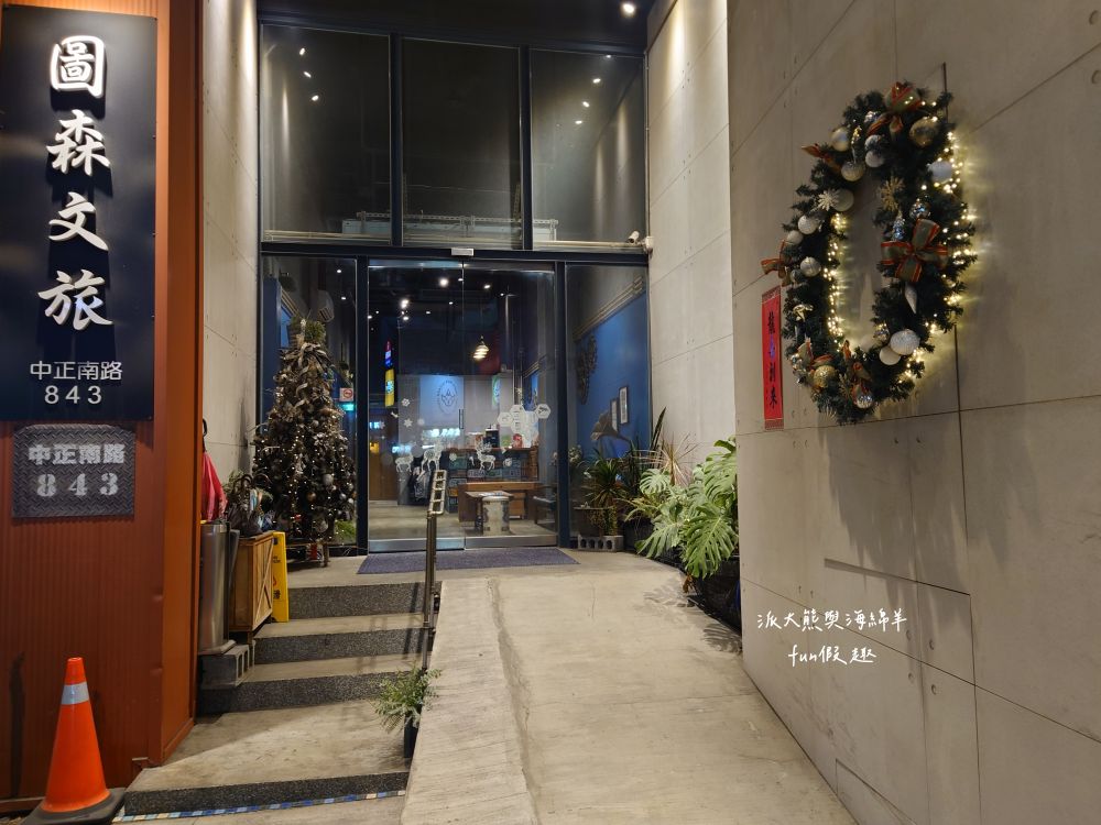 圖森文旅（Tourism Inn）︱鄰近永康車站及國道1號交流道的簡約商務型文旅，結合文青與輕工業裝潢風格，文旅麻雀雖小但五臟俱全的平價優質好選擇，頂樓還有絕美玻璃屋親子可欣賞無敵夜景!!!105年開幕～