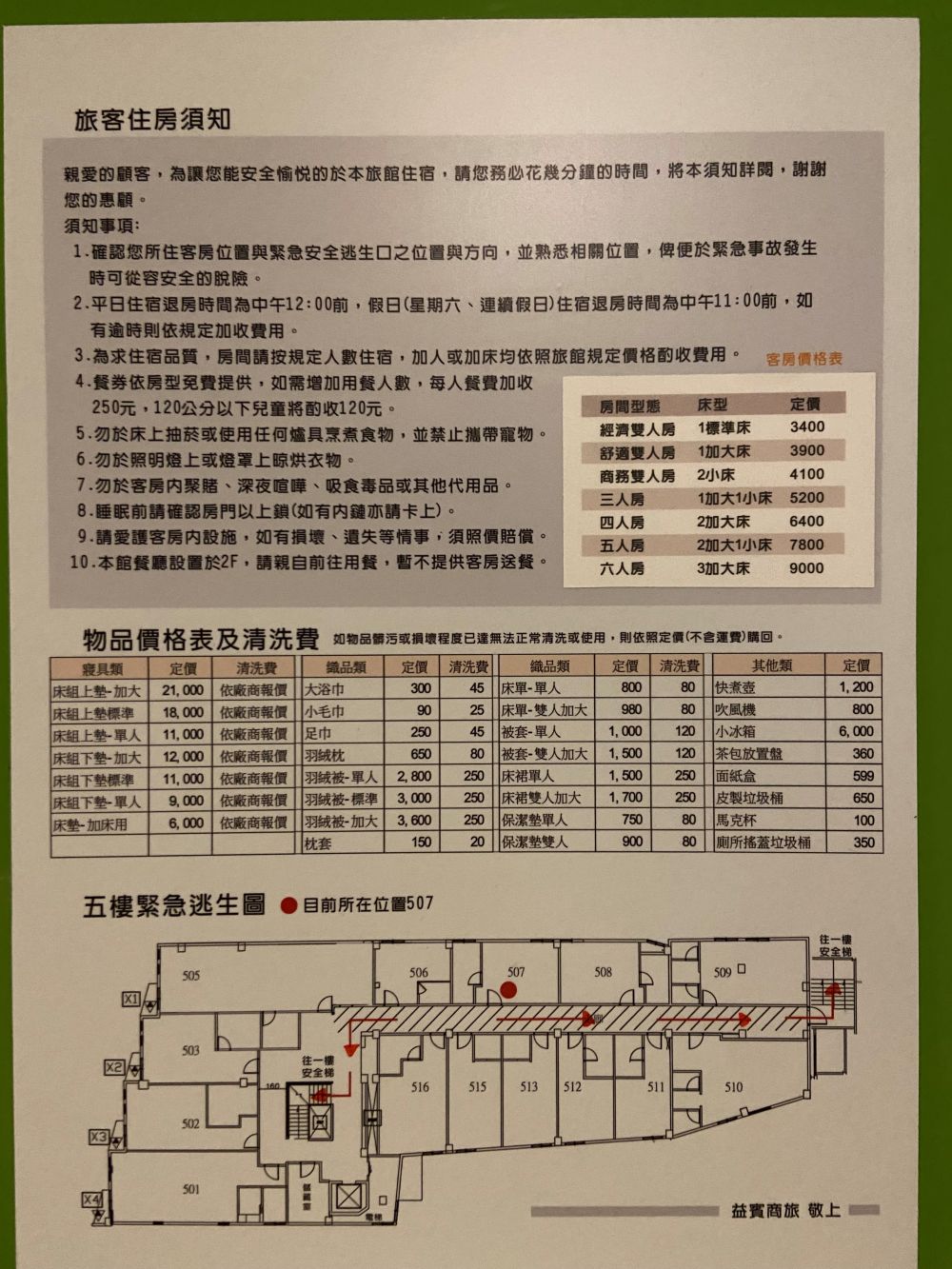 圖森文旅（Tourism Inn）︱鄰近永康車站及國道1號交流道的簡約商務型文旅，結合文青與輕工業裝潢風格，文旅麻雀雖小但五臟俱全的平價優質好選擇，頂樓還有絕美玻璃屋親子可欣賞無敵夜景!!!105年開幕～