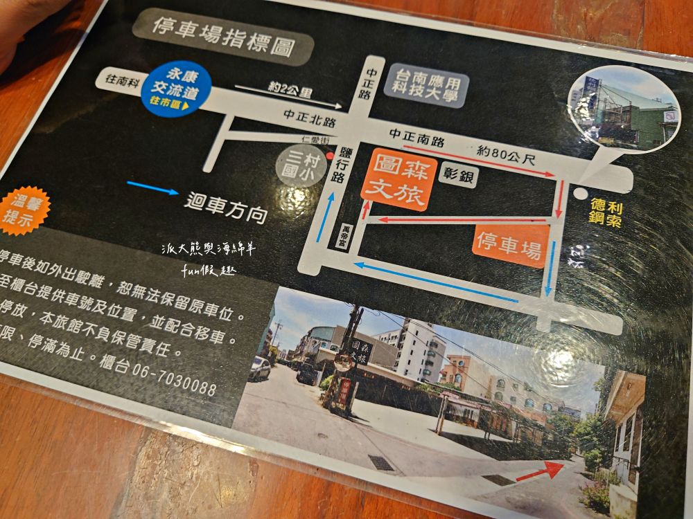 圖森文旅（Tourism Inn）︱鄰近永康車站及國道1號交流道的簡約商務型文旅，結合文青與輕工業裝潢風格，文旅麻雀雖小但五臟俱全的平價優質好選擇，頂樓還有絕美玻璃屋親子可欣賞無敵夜景!!!105年開幕～
