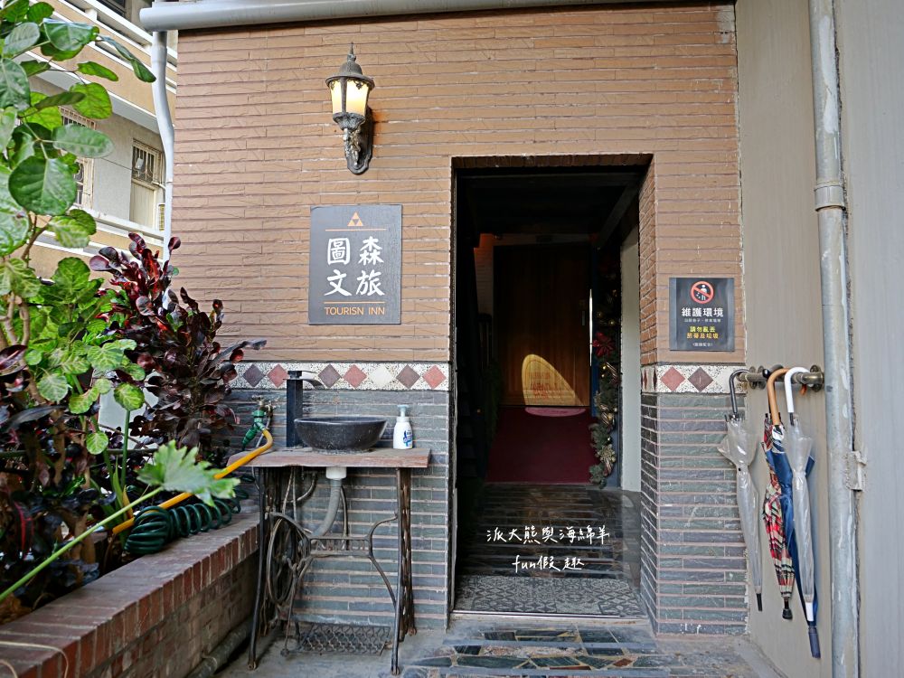 圖森文旅（Tourism Inn）︱鄰近永康車站及國道1號交流道的簡約商務型文旅，結合文青與輕工業裝潢風格，文旅麻雀雖小但五臟俱全的平價優質好選擇，頂樓還有絕美玻璃屋親子可欣賞無敵夜景!!!105年開幕～