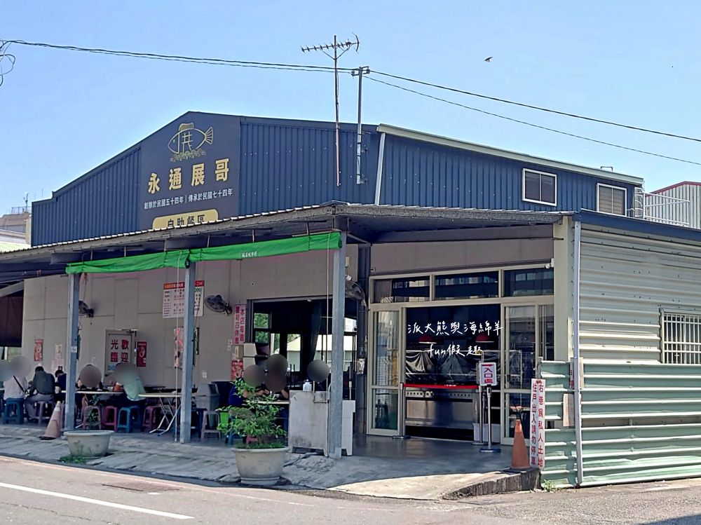 展哥虱目魚粥（永通2店）｜研發推出砂鍋魚頭新創菜色進行差異化經營，臺南學甲特產虱目魚料理新起之秀，二代延續永通總店的鮮甜無刺魚湯，寬敞空間的舒適用餐好選擇～