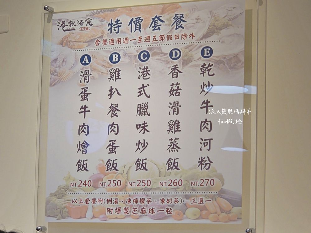 港飲港食茶餐廳｜花蓮也能吃到正宗道地港式茶餐廳，由土生土長的香港大廚還原各種港點風味，是花蓮必吃平價港飲優質首選美食!上午11點開始營業～