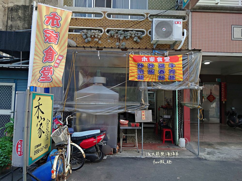 禾家食堂｜臺南學甲中山路的溫馨食堂，夏日內用冷氣供應，推薦獨家秘製炒泡麵與蔥爆蓋飯，用心手做好滋味～110年底開幕