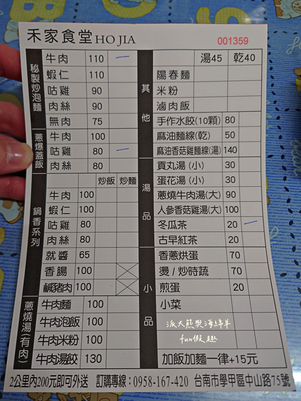 禾家食堂｜臺南學甲中山路的溫馨食堂，夏日內用冷氣供應，推薦獨家秘製炒泡麵與蔥爆蓋飯，用心手做好滋味～110年底開幕