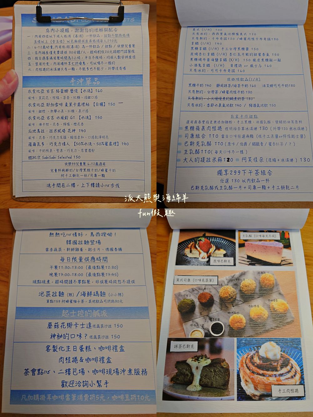 SabiSabi Coffee&Sweets｜被神級肉桂捲佐冰淇淋所耽誤的老宅咖啡廳，隱身花蓮美崙巷弄之間，午後來杯西西里氣泡檸檬美式搭配大人味提拉米蘇，感受洄瀾慵懶慢活步調～原創始店Wasabi coffee 的美崙2號店