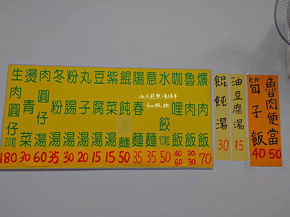 南投肉圓仔湯意麵｜南投復興路無招牌的路邊麵攤，在地人推薦南投意麵搭配肉圓仔湯，份量十足CP值高，必吃南投意麵、肉圓仔湯、餛飩麵與各類小菜!!!上午11點營業到晚上7點～
