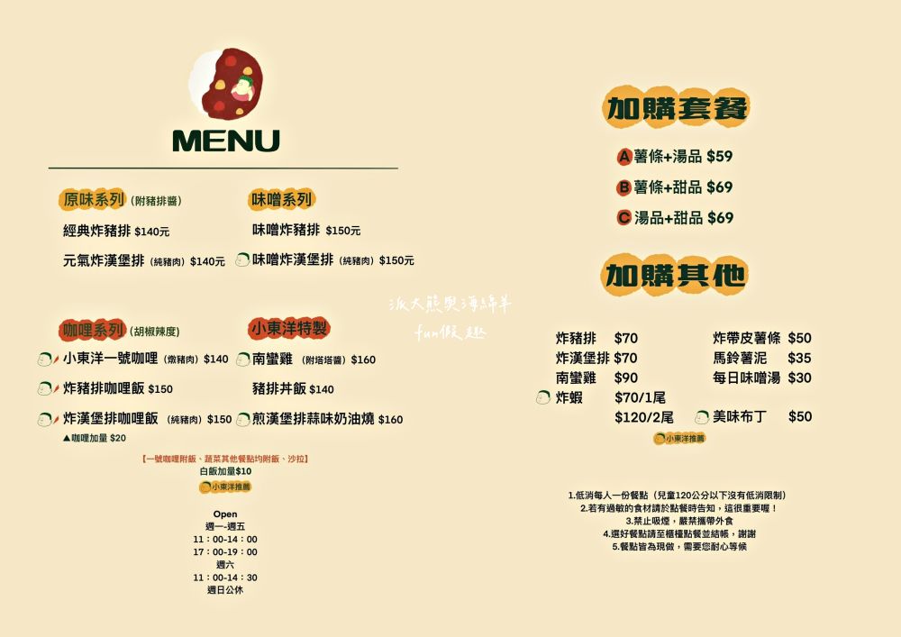 小東洋日式洋食館|南投草屯隱藏版高CP值手作日式咖哩,推薦必吃咖哩飯、燉豬肉、炸漢堡排、美味布丁,用餐氛圍簡約溫馨,是在地人不想告訴你的口袋名單~高達4.9顆星,112.4開幕 - 第10張圖 小東洋日式洋食館|南投草屯隱藏版高CP值手作日式咖哩,推薦必吃咖哩飯、燉豬肉、炸漢堡排、美味布丁,用餐氛圍簡約溫馨,是在地人不想告訴你的口袋名單~高達4.9顆星,112.4開幕