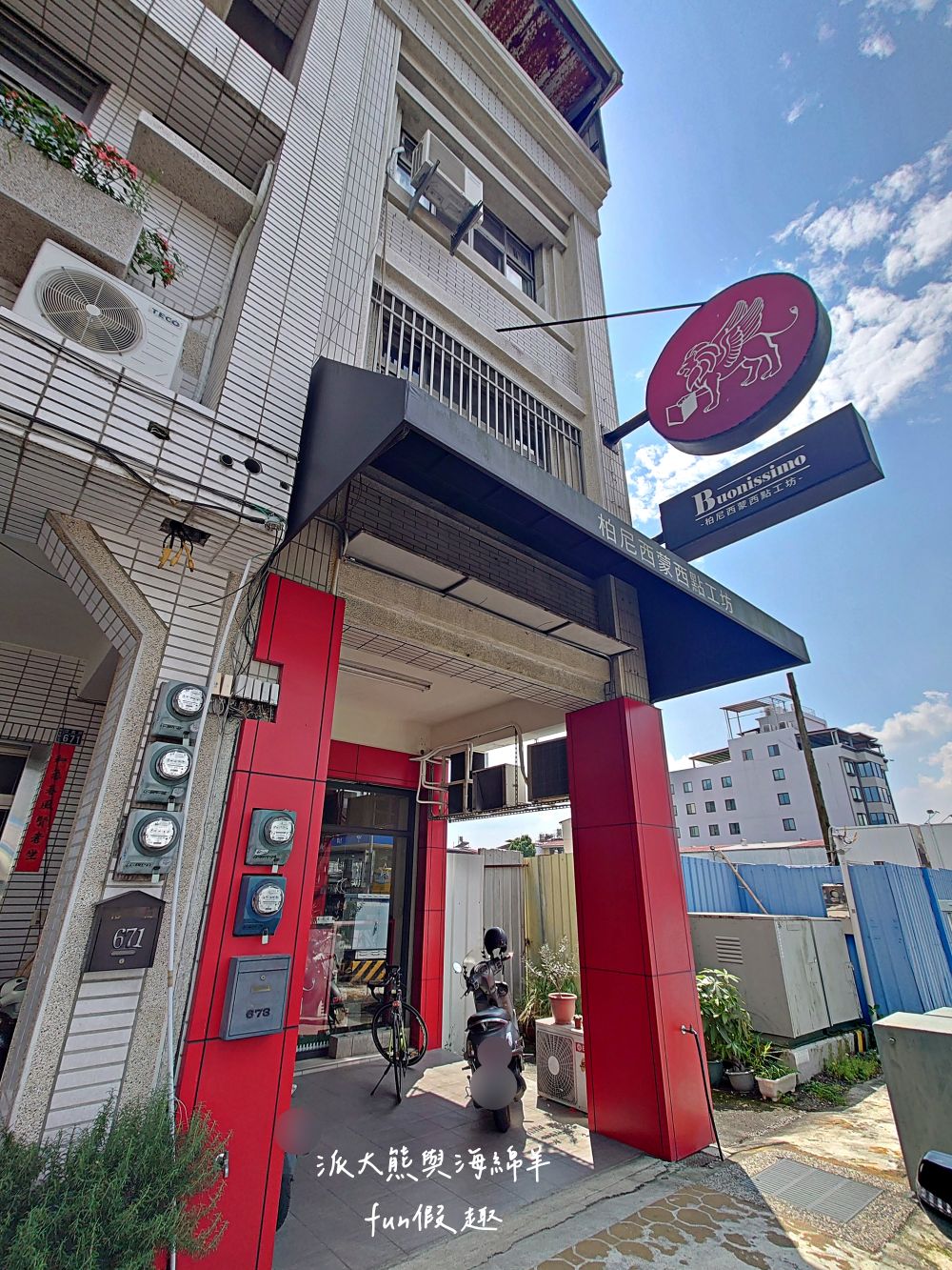 柏尼西蒙甜點工坊Buonissimo｜南投埔里竟有道地提拉米蘇，主廚來自北義柏丁家族並遵循傳統古法，將馬斯卡邦乳酪、比利時可可粉及拇指餅乾完美結合，還原充滿義式風情的精緻甜點，送禮自用兩相宜!!!共有5種口味～