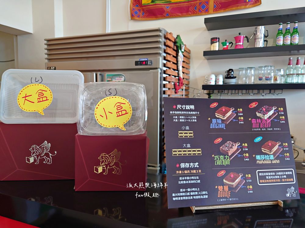 柏尼西蒙甜點工坊Buonissimo|南投埔里竟有道地提拉米蘇,主廚來自北義柏丁家族並遵循傳統古法,將馬斯卡邦乳酪、比利時可可粉及拇指餅乾完美結合,還原充滿義式風情的精緻甜點,送禮自用兩相宜!!!共有5種口味~ - 第7張圖 柏尼西蒙甜點工坊Buonissimo|南投埔里竟有道地提拉米蘇,主廚來自北義柏丁家族並遵循傳統古法,將馬斯卡邦乳酪、比利時可可粉及拇指餅乾完美結合,還原充滿義式風情的精緻甜點,送禮自用兩相宜!!!共有5種口味~