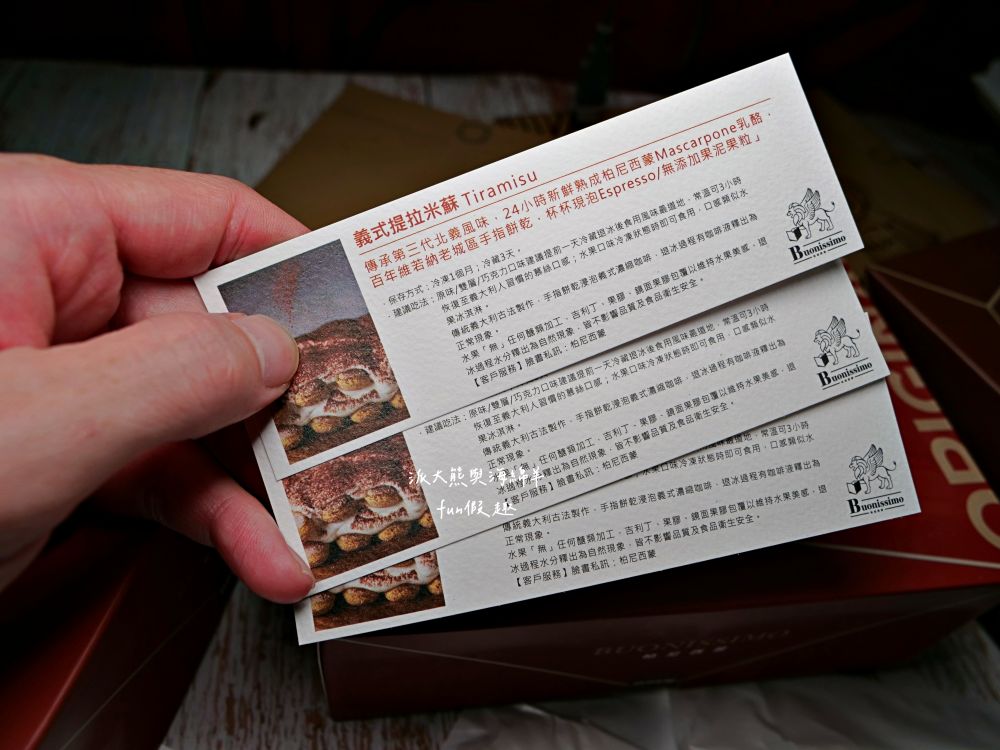 柏尼西蒙甜點工坊Buonissimo|南投埔里竟有道地提拉米蘇,主廚來自北義柏丁家族並遵循傳統古法,將馬斯卡邦乳酪、比利時可可粉及拇指餅乾完美結合,還原充滿義式風情的精緻甜點,送禮自用兩相宜!!!共有5種口味~ - 第11張圖 柏尼西蒙甜點工坊Buonissimo|南投埔里竟有道地提拉米蘇,主廚來自北義柏丁家族並遵循傳統古法,將馬斯卡邦乳酪、比利時可可粉及拇指餅乾完美結合,還原充滿義式風情的精緻甜點,送禮自用兩相宜!!!共有5種口味~