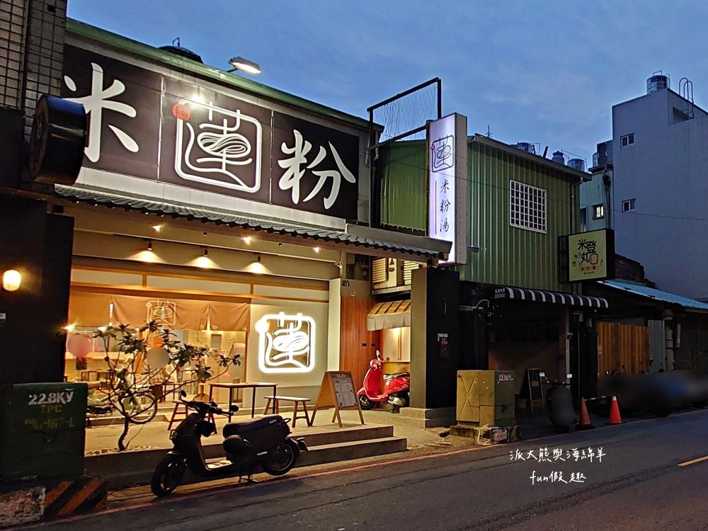 阿蓮米粉湯|經典Q彈米粉與新鮮飽滿大蚵仔完美結合,份量十足CP值高的溫馨家常料理,鄰近臺中後火車站及大魯閣新時代購物中心,傳承逾一甲子的古早好味道!!!第3代在108年開設,連食尚玩家都來採訪唷~ - 第3張圖 阿蓮米粉湯|經典Q彈米粉與新鮮飽滿大蚵仔完美結合,份量十足CP值高的溫馨家常料理,鄰近臺中後火車站及大魯閣新時代購物中心,傳承逾一甲子的古早好味道!!!第3代在108年開設,連食尚玩家都來採訪唷~