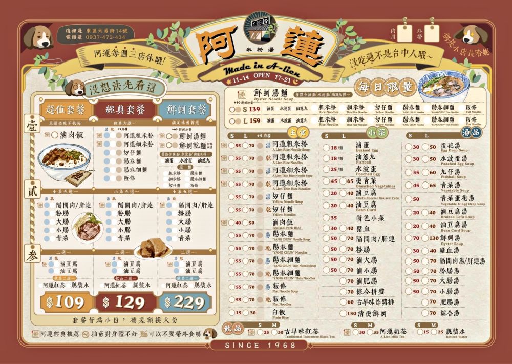 阿蓮米粉湯|經典Q彈米粉與新鮮飽滿大蚵仔完美結合,份量十足CP值高的溫馨家常料理,鄰近臺中後火車站及大魯閣新時代購物中心,傳承逾一甲子的古早好味道!!!第3代在108年開設,連食尚玩家都來採訪唷~ - 第13張圖 阿蓮米粉湯|經典Q彈米粉與新鮮飽滿大蚵仔完美結合,份量十足CP值高的溫馨家常料理,鄰近臺中後火車站及大魯閣新時代購物中心,傳承逾一甲子的古早好味道!!!第3代在108年開設,連食尚玩家都來採訪唷~