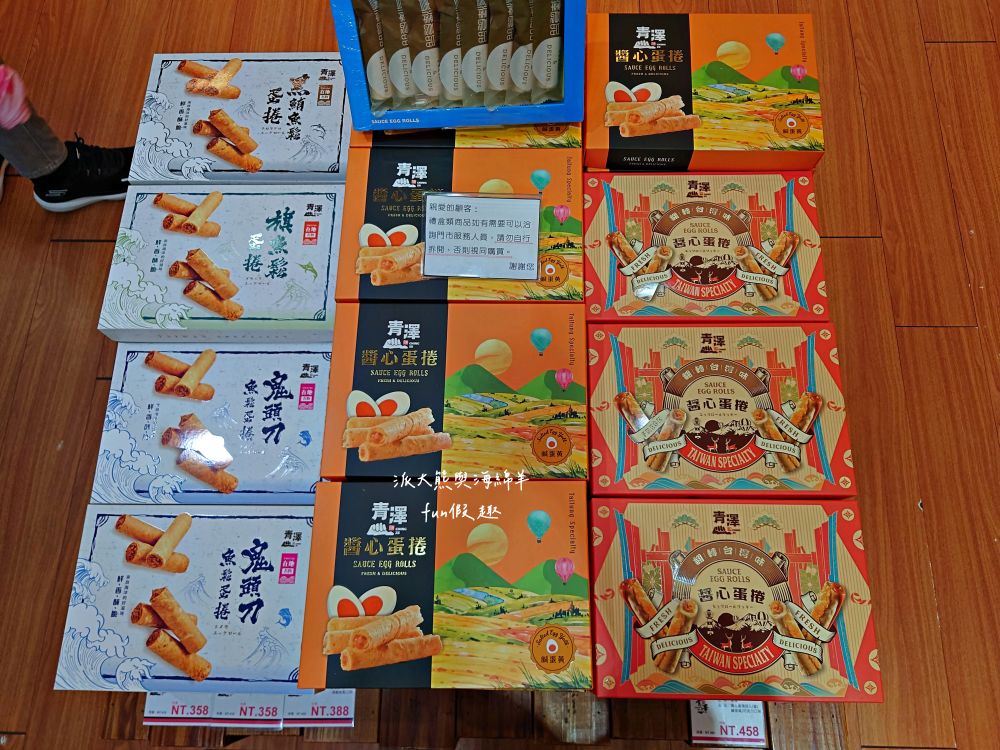 青澤伴手禮琪瑪酥正氣店｜臺東伴手禮優質推薦，琪瑪酥香脆不黏牙，創意翻轉傳統沙琪瑪，8種口味選擇眾多超好買，老少咸宜、送禮自用兩相宜，實體店裡還有老陳記地瓜酥、法式餅乾、釋迦酥、麻糬、蛋捲及各種農特產品～