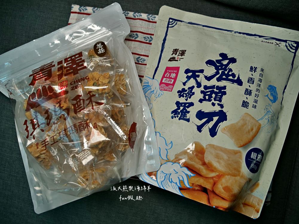 青澤伴手禮琪瑪酥正氣店｜臺東伴手禮優質推薦，琪瑪酥香脆不黏牙，創意翻轉傳統沙琪瑪，8種口味選擇眾多超好買，老少咸宜、送禮自用兩相宜，實體店裡還有老陳記地瓜酥、法式餅乾、釋迦酥、麻糬、蛋捲及各種農特產品～