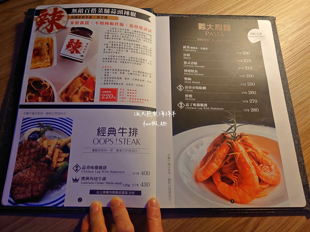 Oops驚奇咖啡｜鄰近花蓮東大門夜市，裝潢氛圍充滿驚喜，早午餐、義大利麵、甜點一次滿足，鬧中取靜的熱門複合式餐廳，並提供寵物友善環境～2012年開幕