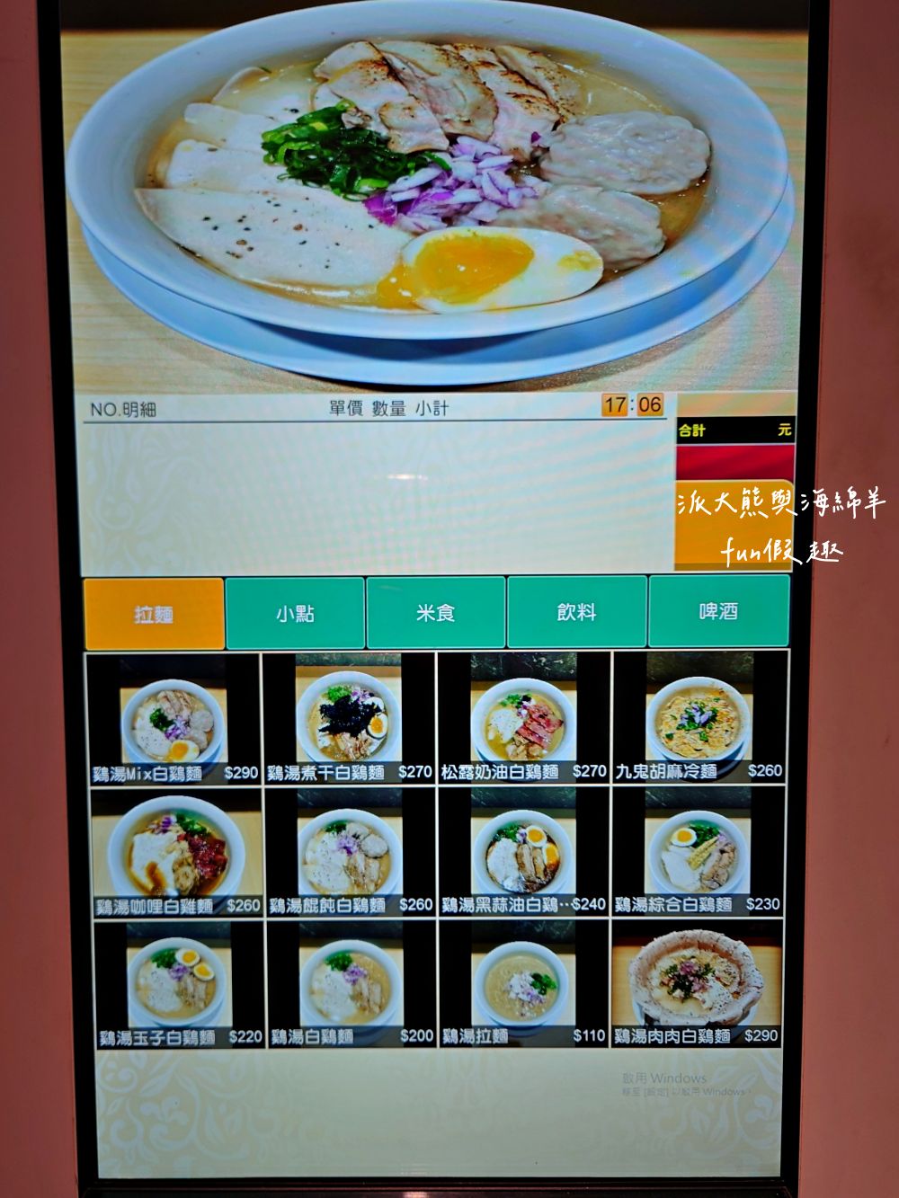 鷄塩拉麵吉鷄｜臺中後火車站日式拉麵，以濃郁雞白湯為基底，延續東京醬油拉麵超極丸創新精神，研發出松露奶油、雞湯咖哩、番茄雞湯等多種口味，吃不飽還能免費加湯加麵1次唷!!!超極丸2店～