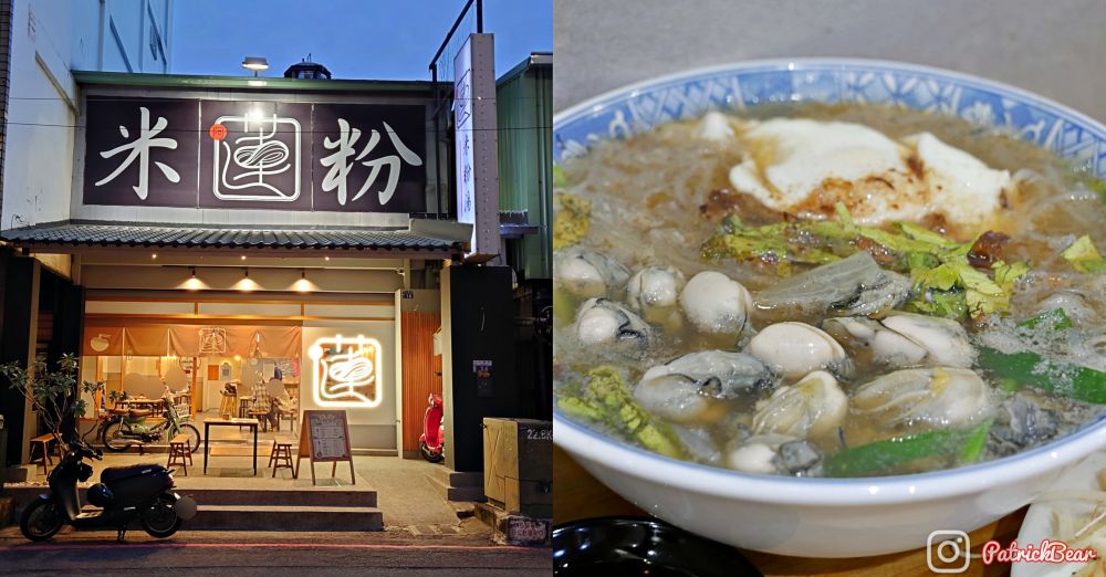 阿蓮米粉湯