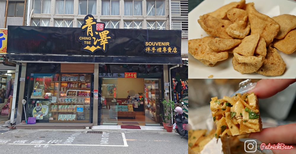青澤伴手禮琪瑪酥 - 正氣一店