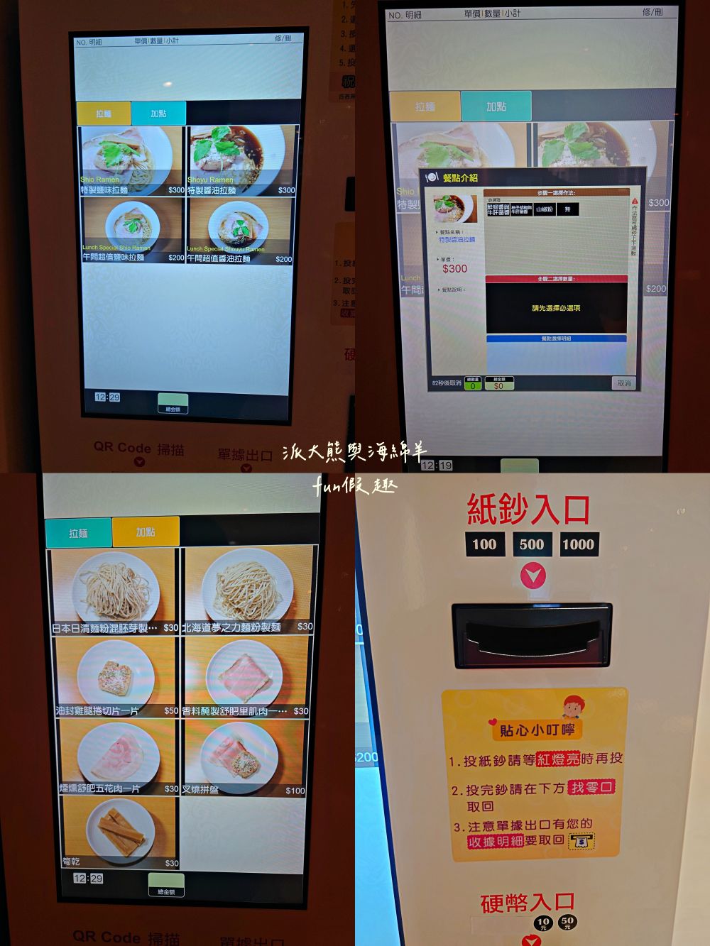 らあ麺Pete拉麵彼得/ピーター商店｜清麗淡雅日本拉麵與法式調味佐料跨界完美結合，不僅充滿高級西餐儀式感，更迸出拉麵多層次創意新風味，餐點美味CP值高，隱藏臺北大安巷弄間的低調拉麵店！！112.9月開幕～