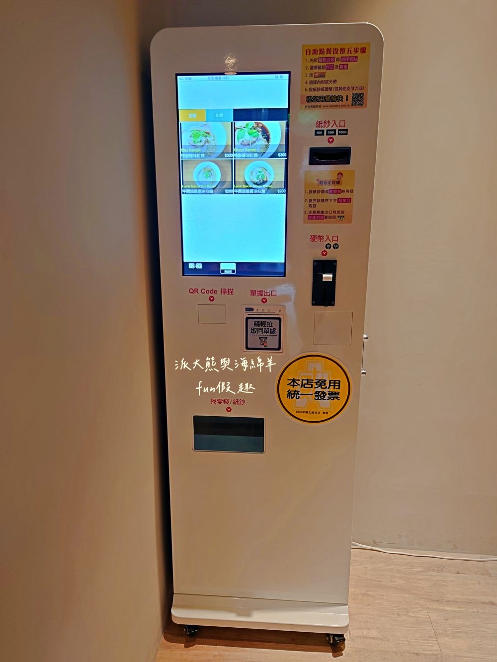 らあ麺Pete拉麵彼得/ピーター商店｜清麗淡雅日本拉麵與法式調味佐料跨界完美結合，不僅充滿高級西餐儀式感，更迸出拉麵多層次創意新風味，餐點美味CP值高，隱藏臺北大安巷弄間的低調拉麵店！！112.9月開幕～