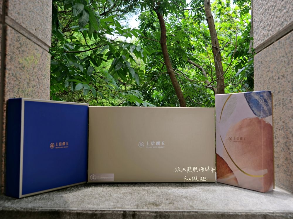 上信饌玉伴手禮｜2024中秋送禮最體面高質感首選，晚霞月昇共3種精美款式禮盒，熱銷品夏威夷豆塔、椒香豆塔、夏威夷潛艇、南棗核桃糕、太妃糖、堅果棒通通有，還有節氣限定必吃柚子酥，產品嚴選食材、美味健康涮嘴，送禮自用兩相宜，還可以指定期間到貨唷!!