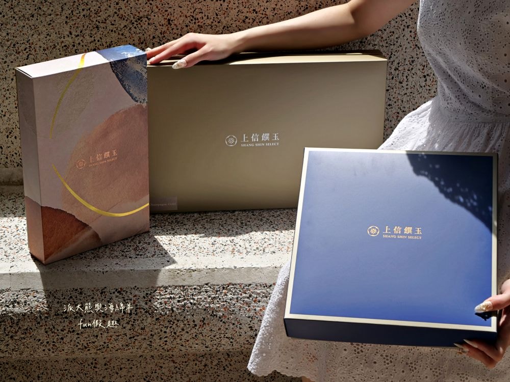 上信饌玉伴手禮｜2024中秋送禮最體面高質感首選，晚霞月昇共3種精美款式禮盒，熱銷品夏威夷豆塔、椒香豆塔、夏威夷潛艇、南棗核桃糕、太妃糖、堅果棒通通有，還有節氣限定必吃柚子酥，產品嚴選食材、美味健康涮嘴，送禮自用兩相宜，還可以指定期間到貨唷!!