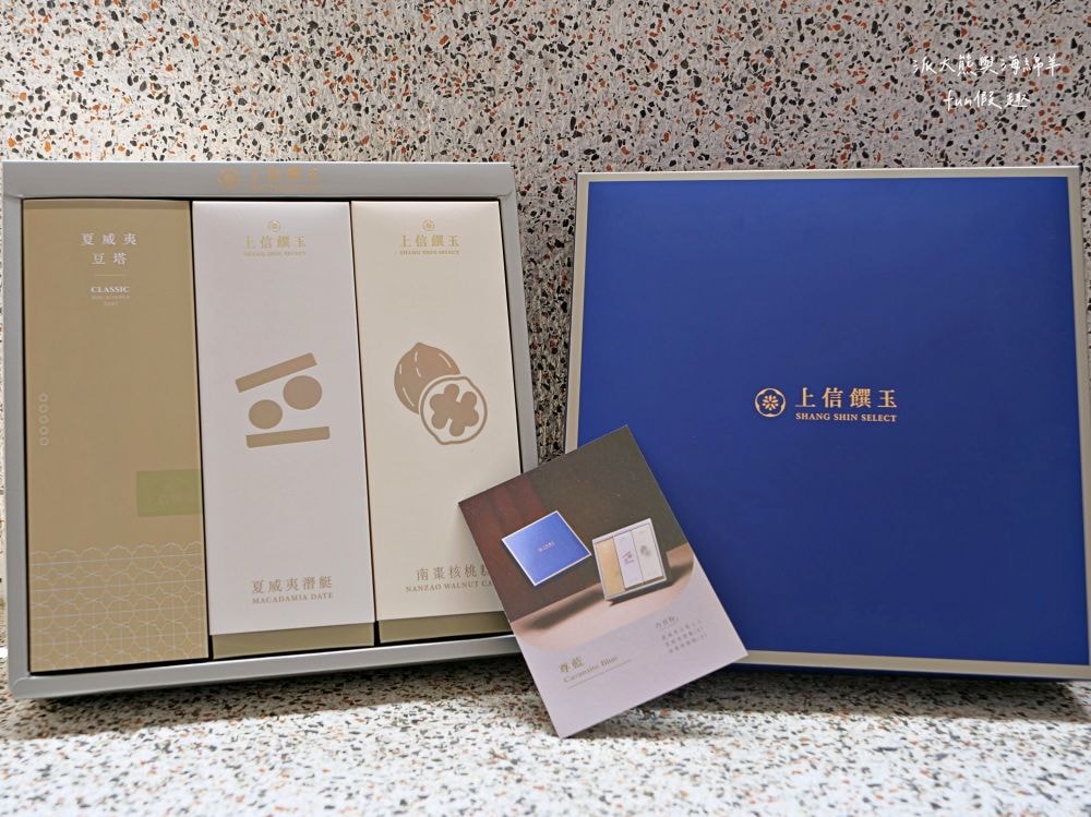 上信饌玉伴手禮｜2024中秋送禮最體面高質感首選，晚霞月昇共3種精美款式禮盒，熱銷品夏威夷豆塔、椒香豆塔、夏威夷潛艇、南棗核桃糕、太妃糖、堅果棒通通有，還有節氣限定必吃柚子酥，產品嚴選食材、美味健康涮嘴，送禮自用兩相宜，還可以指定期間到貨唷!!