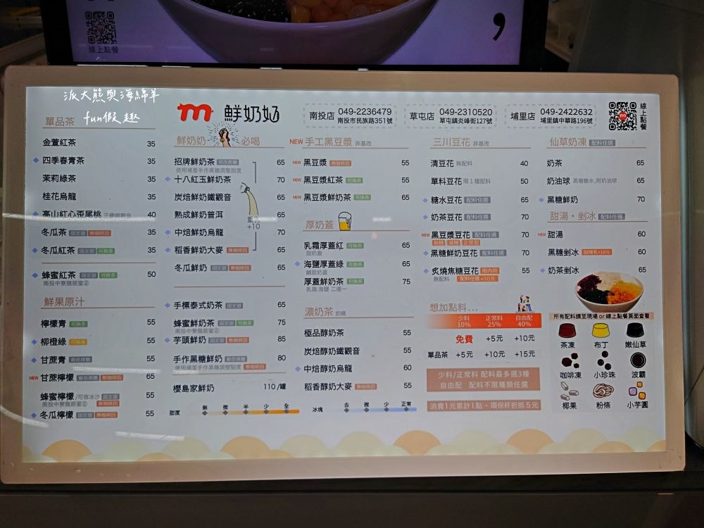 天使の叉子、鮮奶奶-飲品、膜力老潼關肉夾饃與裕香手作蛋捲雞蛋糕︱南投草屯炎峰街隱藏美食聚落坐擁4大攤位，價位親民、餐點美味、營造氣氛佳，好友聚餐或情侶約會優質首選，讓大家從早吃到晚都不厭倦!!!～