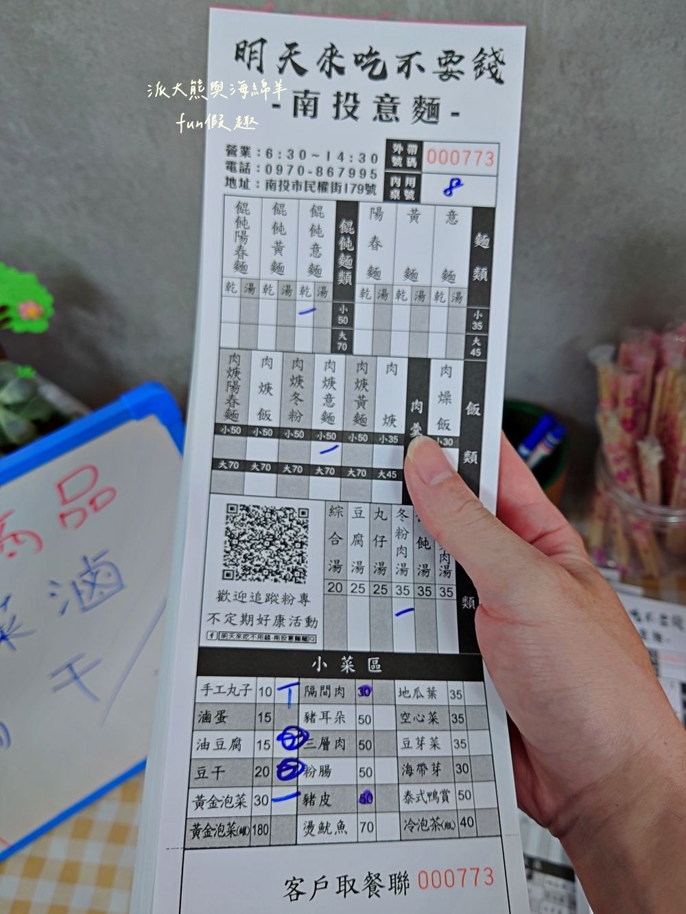 明天來吃不要錢︱用餐時間人潮大爆滿，老闆人超級NICE～古早味南投意麵與清爽解膩高山冷泡茶，在人情味調劑下，編織出南投早市最美麗的風景!!113.5月換新址囉～