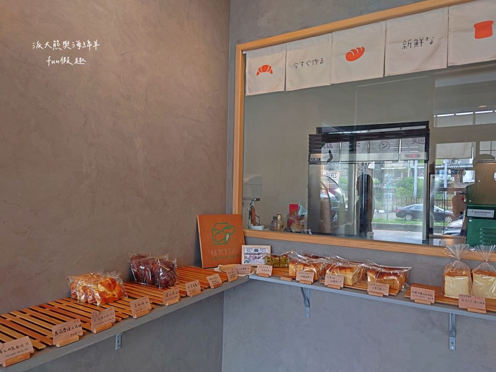 框架麵包烘焙坊 frames_pain_︱草屯超隱密小清新麵包烘焙坊，每日手作新鮮出爐，種類眾多限量販售，晚來就買不到，來框架麵包讓繁瑣生活充滿樂趣不設限!!!一次吃3家店～（隔壁還有Joe’s Bro Pizza喬手作披薩與濃客冰果坊現打果汁可以一併採買唷）