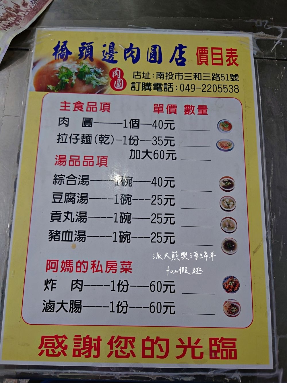 橋頭邊肉圓︱南投市傳承3代在地銅板美食，招牌香Q肉圓遠近馳名，飄香逾50年的古早好味道，還有拉仔麵與阿媽的私房菜唷～