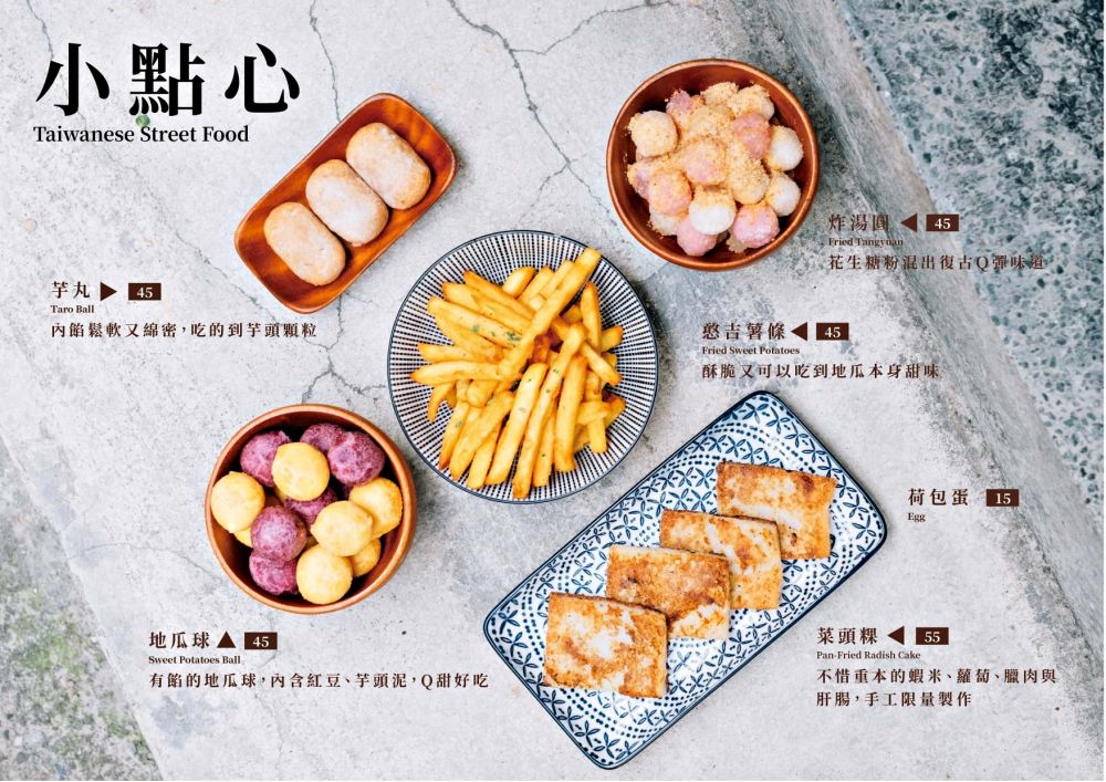 軟食力 行天宮店｜鄰近臺北捷運行天宮站，招牌鰻力堡、酥脆粉漿軟蛋餅、濃情台味提拉米蘇，傳統台式早餐與新潮創意元素相碰撞，卻又完美結合不突兀，讓經典早餐美味更加分!!!新入選2024年米其林必比登推介～（創立於2017年）