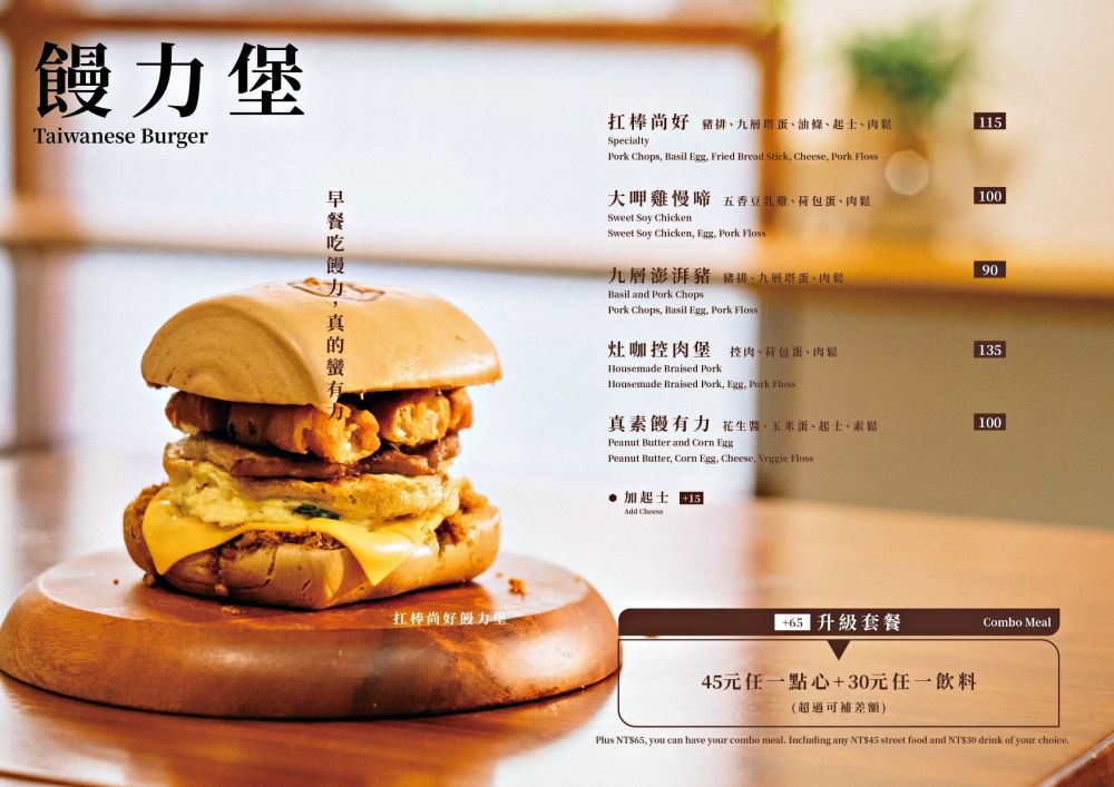 軟食力 行天宮店｜鄰近臺北捷運行天宮站，招牌鰻力堡、酥脆粉漿軟蛋餅、濃情台味提拉米蘇，傳統台式早餐與新潮創意元素相碰撞，卻又完美結合不突兀，讓經典早餐美味更加分!!!新入選2024年米其林必比登推介～（創立於2017年）