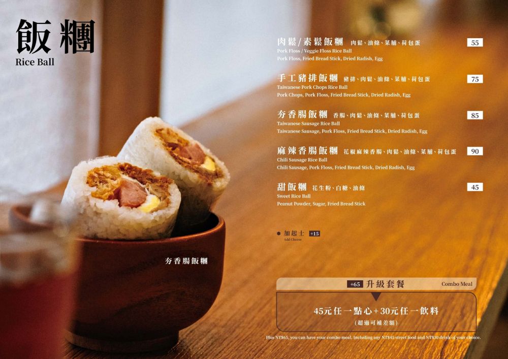 軟食力 行天宮店｜鄰近臺北捷運行天宮站，招牌鰻力堡、酥脆粉漿軟蛋餅、濃情台味提拉米蘇，傳統台式早餐與新潮創意元素相碰撞，卻又完美結合不突兀，讓經典早餐美味更加分!!!新入選2024年米其林必比登推介～（創立於2017年）