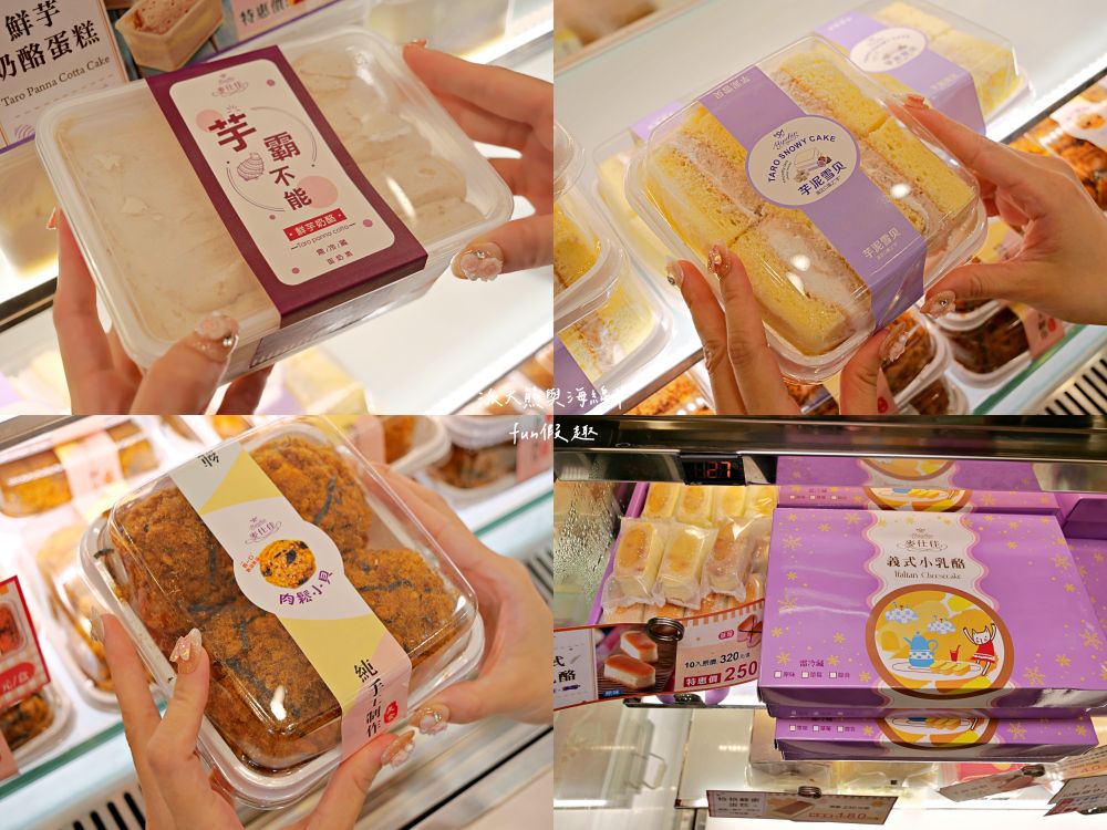 麥仕佳烘焙坊-台中漢口店｜2024父親節造型蛋糕推薦，源自彰化在地專業烘焙坊，嚴選主恩牧場純天然鮮乳與日本昭和蛋糕高品質食材，打造充滿儀式感節慶蛋糕，讓大家度過今夏最溫馨父親節!（芋見幸福、夏日芒果、黑森林獨家介紹）