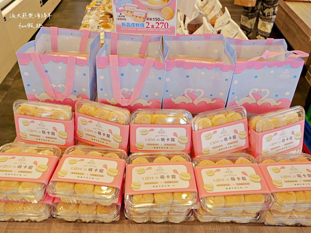 麥仕佳烘焙坊-台中漢口店｜2024父親節造型蛋糕推薦，源自彰化在地專業烘焙坊，嚴選主恩牧場純天然鮮乳與日本昭和蛋糕高品質食材，打造充滿儀式感節慶蛋糕，讓大家度過今夏最溫馨父親節!（芋見幸福、夏日芒果、黑森林獨家介紹）