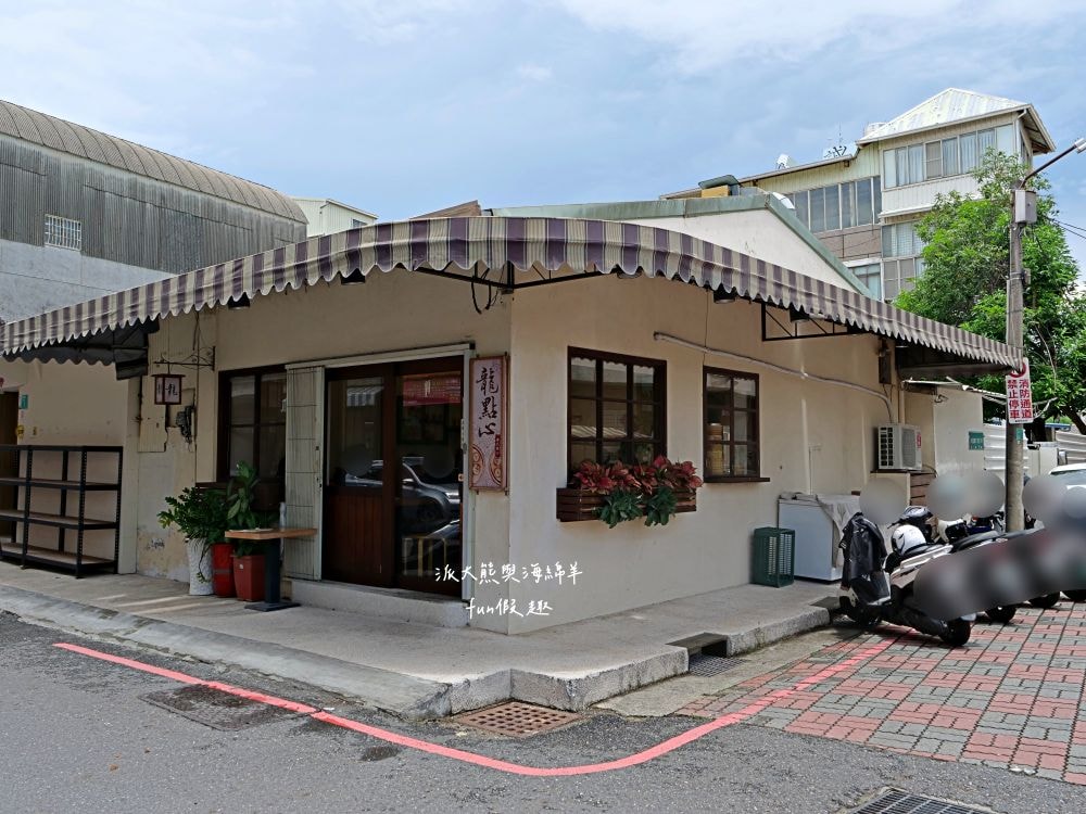 龍點心（港式點心）｜臺南永康老宅裡平價港式茶飲，餐點道地、用料實在、師傅廚藝高，即使深藏巷弄也能高朋滿座，推薦必吃腸粉、蝦餃皇、燒賣皇、小籠湯包、鮮蝦腐皮卷、脆皮流沙包！！！谷歌評價超過4.3顆星