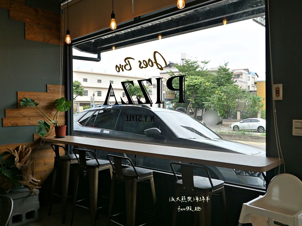 Joe’s Bro Pizza喬手作披薩︱南投草屯週末限定隱藏版義式手工現烤披薩，鹹甜葷素口味均有提供，ONE SIZE 11吋大披薩只要200元，皮薄餡多氣氛佳!隔壁還有濃客冰果坊現打果汁、框架麵包烘焙坊可以一併購買來搭配唷～