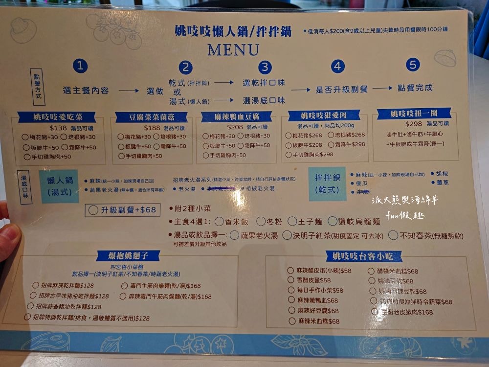 SS65醬湯研究院︱草屯絕美貨櫃屋美食再+1，精心燉煮5種口味秘製老火湯&主廚限定早午餐及特餐，搭配多項獨家特調醬汁，讓人從早到晚都吃不膩，好吃好看又好拍!!!（原姚吱吱秘制老火湯麻辣燙）～