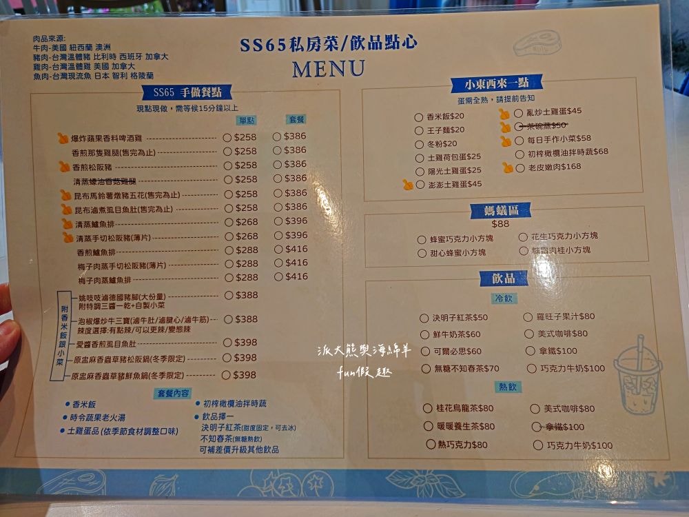 SS65醬湯研究院︱草屯絕美貨櫃屋美食再+1，精心燉煮5種口味秘製老火湯&主廚限定早午餐及特餐，搭配多項獨家特調醬汁，讓人從早到晚都吃不膩，好吃好看又好拍!!!（原姚吱吱秘制老火湯麻辣燙）～