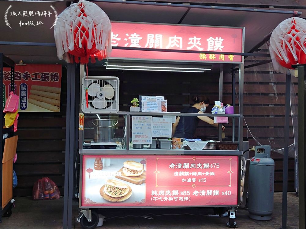 天使の叉子、鮮奶奶-飲品、膜力老潼關肉夾饃與裕香手作蛋捲雞蛋糕︱南投草屯炎峰街隱藏美食聚落坐擁4大攤位，價位親民、餐點美味、營造氣氛佳，好友聚餐或情侶約會優質首選，讓大家從早吃到晚都不厭倦!!!～
