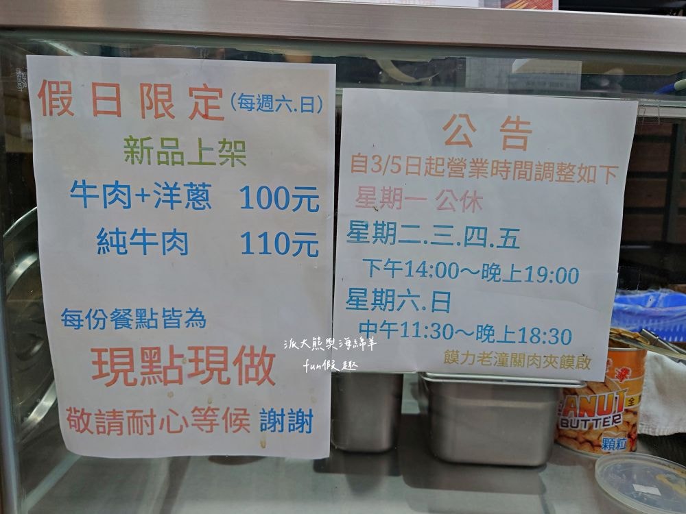 天使の叉子、鮮奶奶-飲品、膜力老潼關肉夾饃與裕香手作蛋捲雞蛋糕︱南投草屯炎峰街隱藏美食聚落坐擁4大攤位，價位親民、餐點美味、營造氣氛佳，好友聚餐或情侶約會優質首選，讓大家從早吃到晚都不厭倦!!!～
