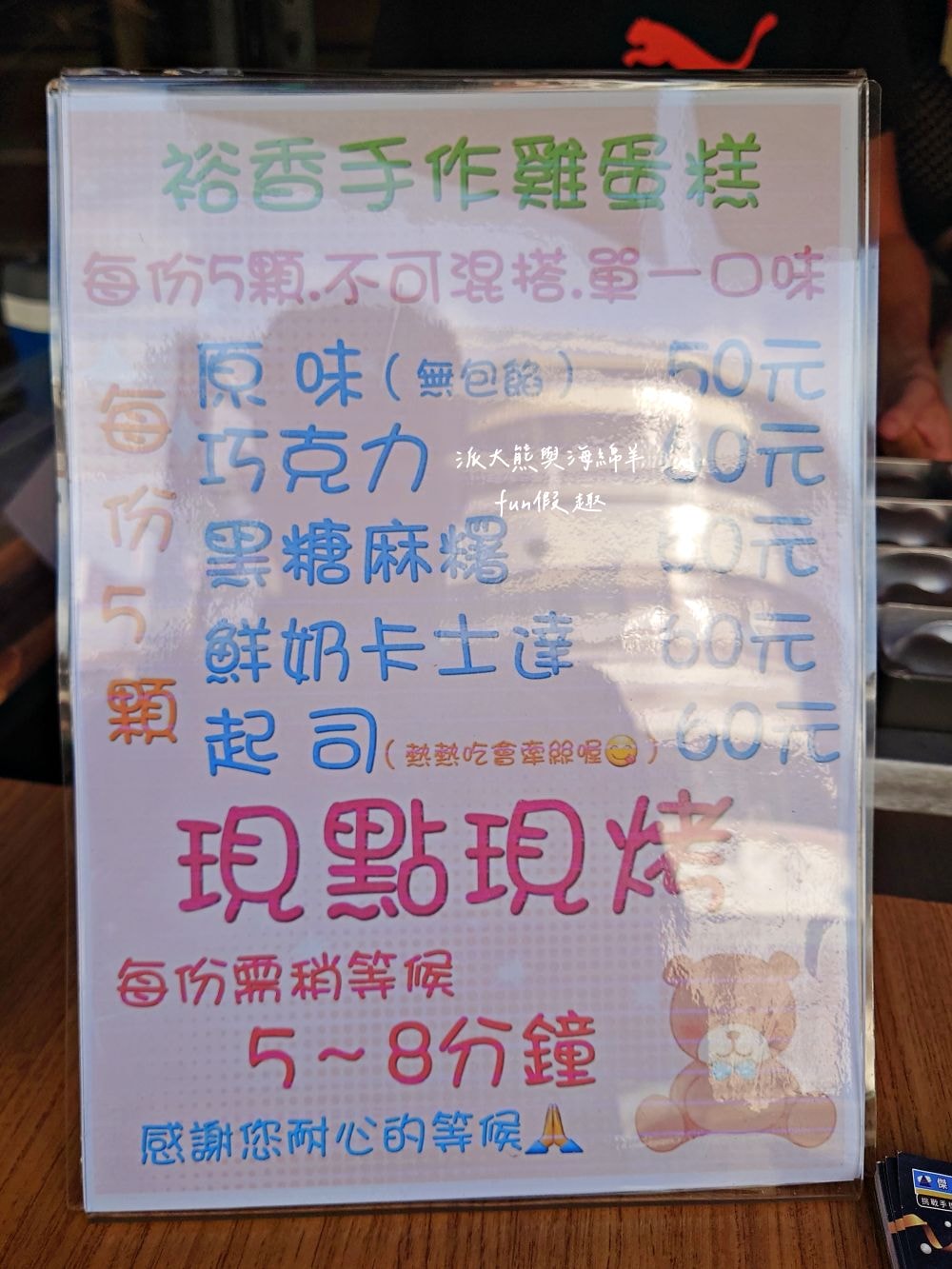 天使の叉子、鮮奶奶-飲品、膜力老潼關肉夾饃與裕香手作蛋捲雞蛋糕︱南投草屯炎峰街隱藏美食聚落坐擁4大攤位，價位親民、餐點美味、營造氣氛佳，好友聚餐或情侶約會優質首選，讓大家從早吃到晚都不厭倦!!!～