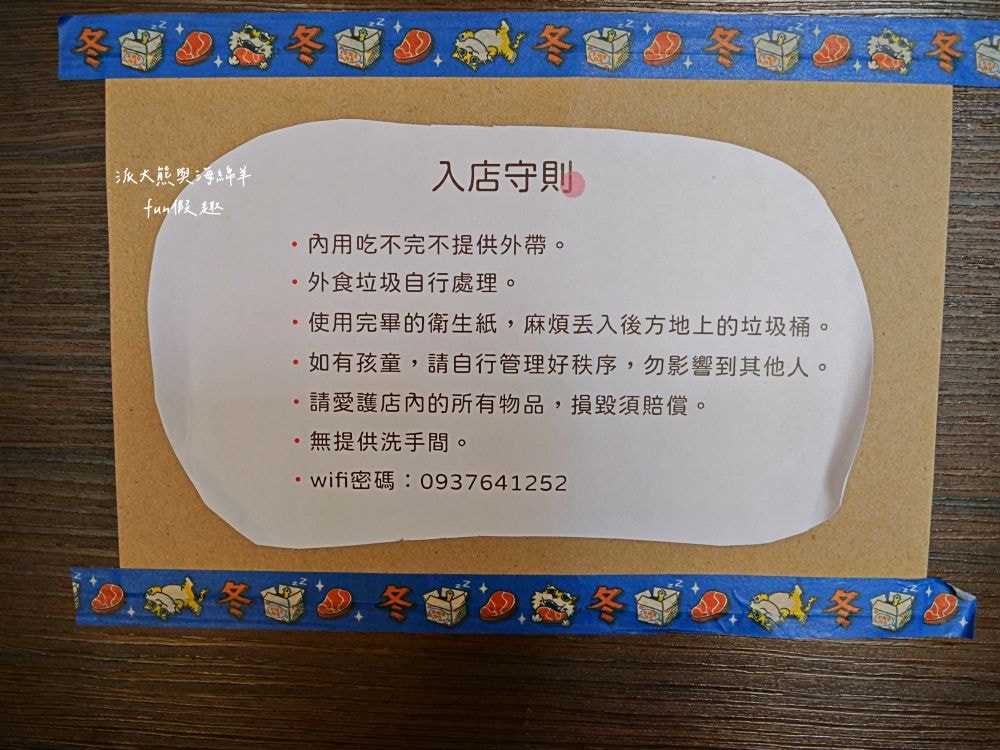 沒有豆花︱埔里老牌飼料行華麗轉身文青豆花店，手炒焦糖與鹽滷豆花的完美結合，還有必吃創新口味海鹽烤焦糖豆花，沒有豆花就是喵喵喵!!!食尚玩家─「2天1夜go」介紹～