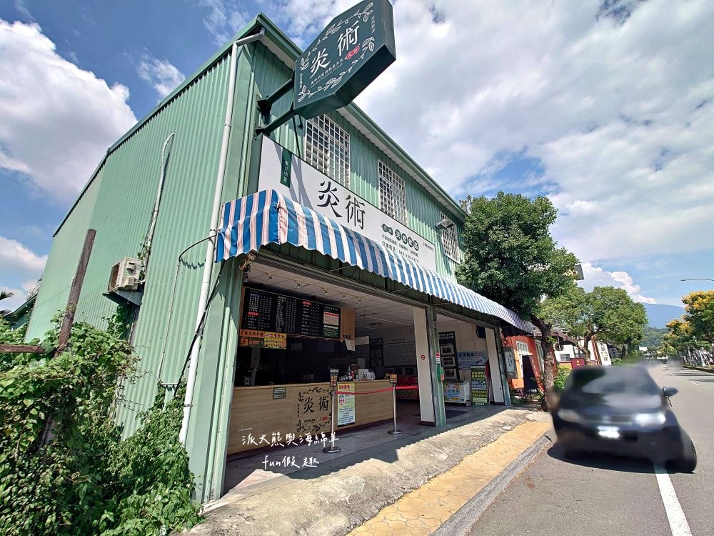 炎術︱南投埔里必喝飲料店，標榜天然無添加，以冬瓜&青草為兩大茶品為基底，延續炎姓前輩精神，調配出多種新創口味飲品，清涼消暑又解渴，還有新鮮果汁與季節限定產品唷!!!每次經過必買～入圍南投100碗美食