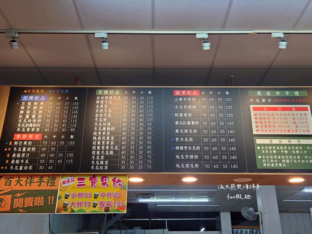 炎術︱南投埔里必喝飲料店，標榜天然無添加，以冬瓜&青草為兩大茶品為基底，延續炎姓前輩精神，調配出多種新創口味飲品，清涼消暑又解渴，還有新鮮果汁與季節限定產品唷!!!每次經過必買～入圍南投100碗美食