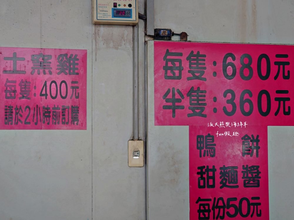 美村路北平烤鴨︱臺中西區超人氣40年北平烤鴨老店，經典一鴨2吃還附鴨頭，調味簡單清爽無負擔，不分平假日都能看到排隊熱潮!!!做為下午茶或晚餐配菜都是一級棒～