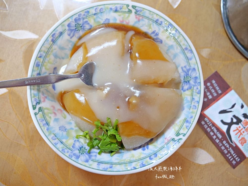 菊肉圓︱埔里超高人氣排隊美食，招牌手工肉圓以低溫油泡鎖住食材精華，皮薄餡多搭配獨特兩吃超滿足，還有草仔粿、芋粿、紅龜粿等古早味～擁有谷歌超過3000人評論4.4顆星高評價的在地小吃!!!