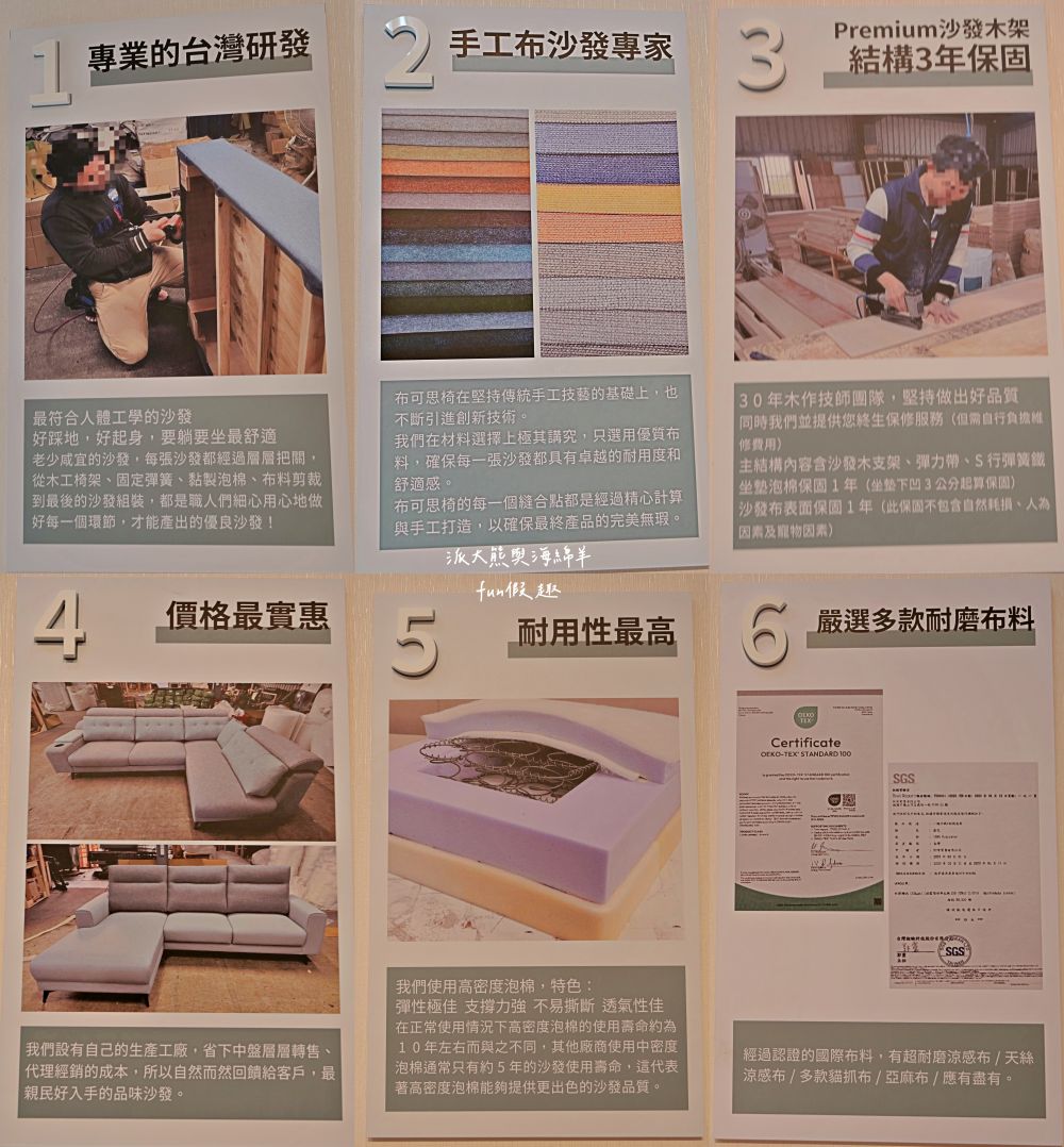 B&S布可思椅︱台中太平新開幕！35年工廠經驗，專注手工布沙發&舒柔床墊，過去專做知名沙發，現推出首家實體體驗館，設計百變，真正工廠直營，價格超有感，首家門市在太平，未來北中南將陸續開店！@合作體驗